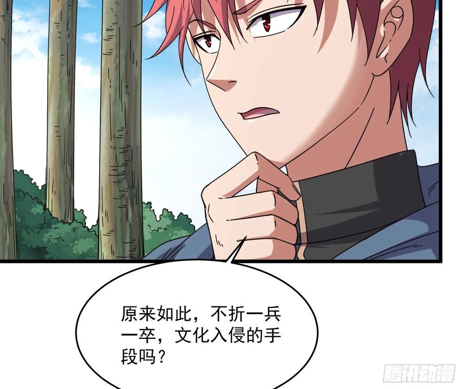 氪金大佬 - 世界的真相 - 第58张图