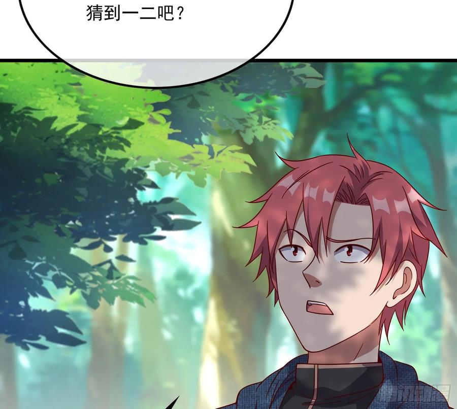 氪金大佬 - 世界的真相 - 第30张图