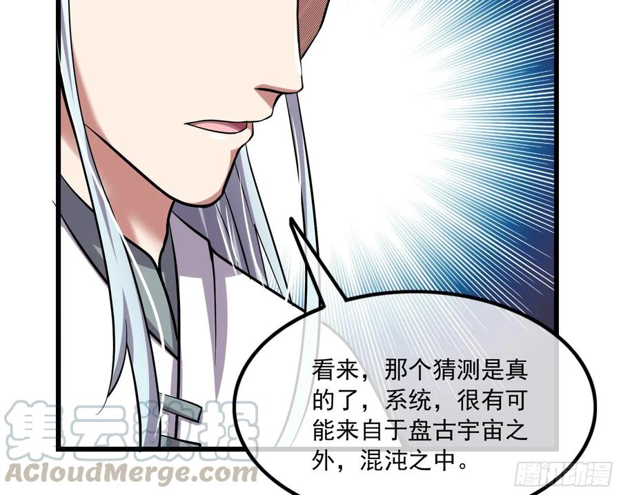 氪金大佬 - 世界的真相 - 第136张图