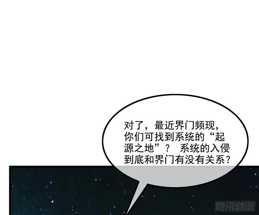 氪金大佬 - 世界的真相 - 第127张图