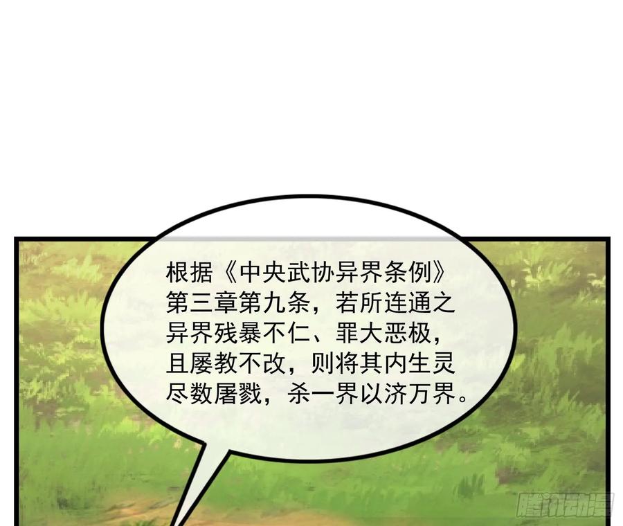 氪金大佬 - 世界的真相 - 第49张图