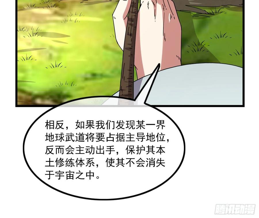 氪金大佬 - 世界的真相 - 第63张图