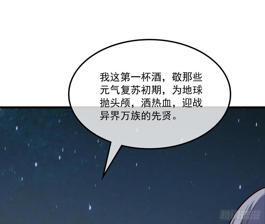 氪金大佬 - 世界的真相 - 第89张图