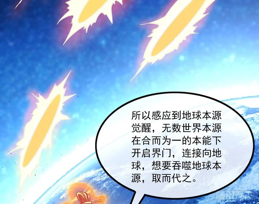 氪金大佬 - 世界的真相 - 第40张图