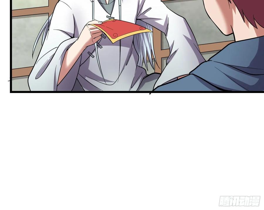 氪金大佬 - 世界的真相 - 第143张图