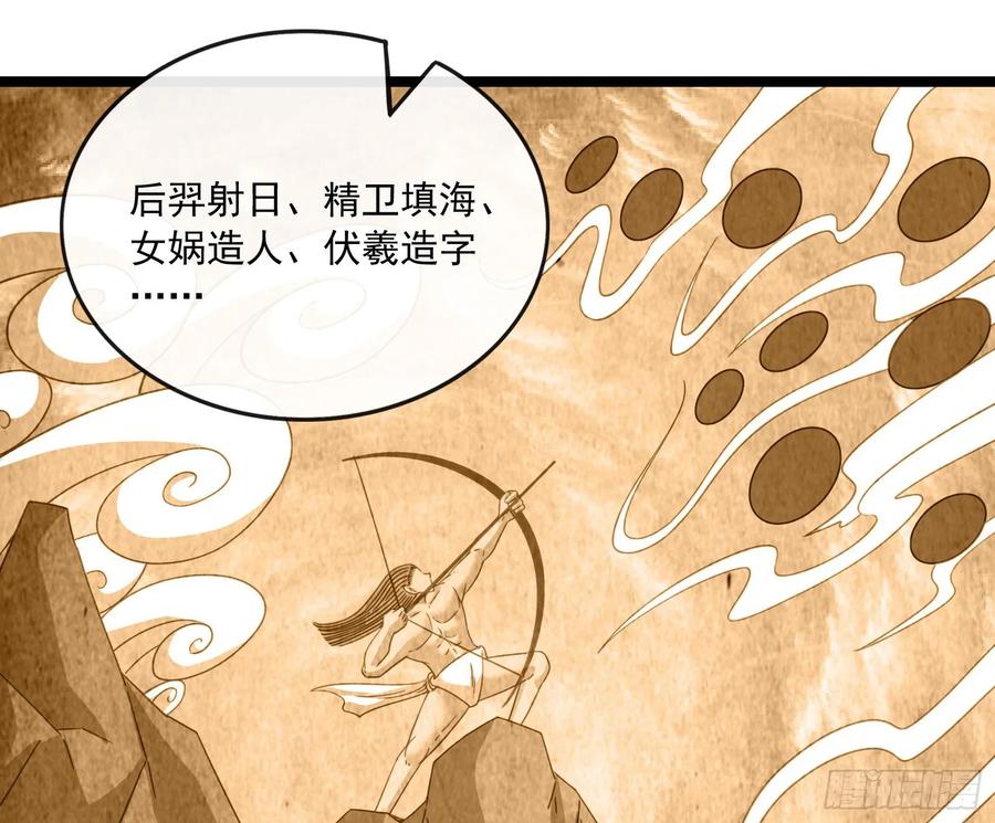 氪金大佬 - 世界的真相 - 第15张图