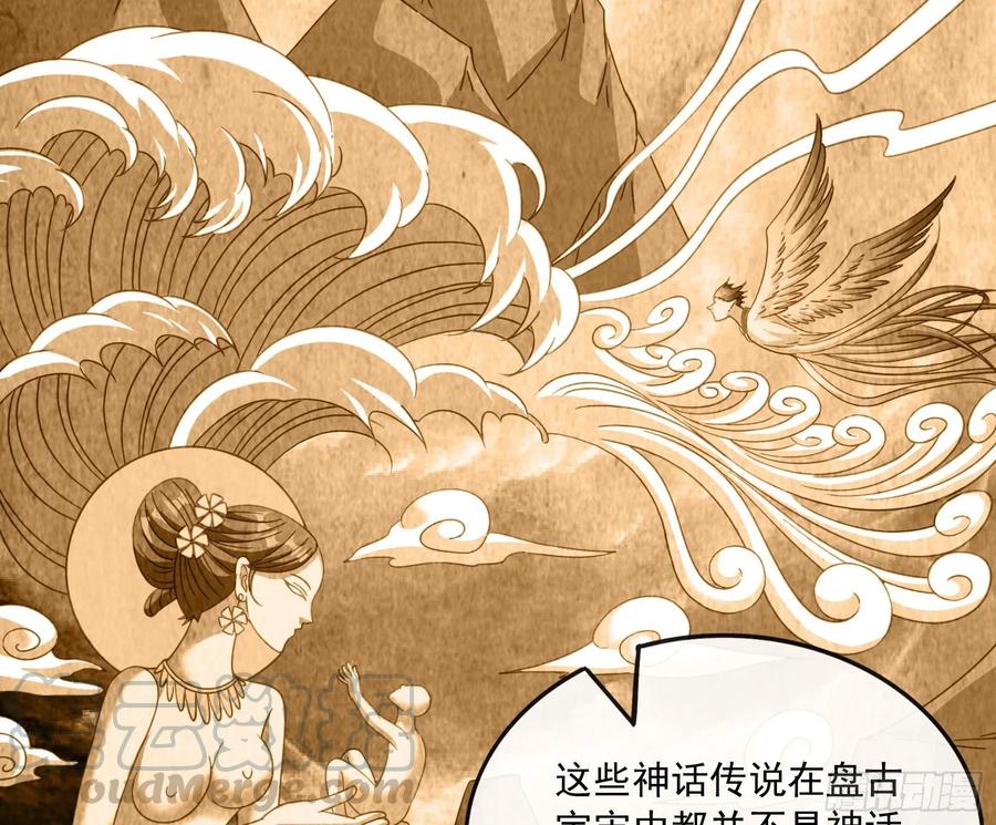 氪金大佬 - 世界的真相 - 第16张图