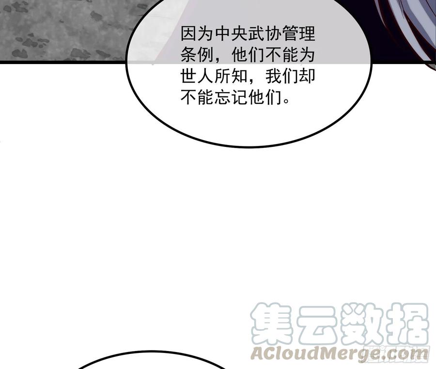 氪金大佬 - 世界的真相 - 第91张图