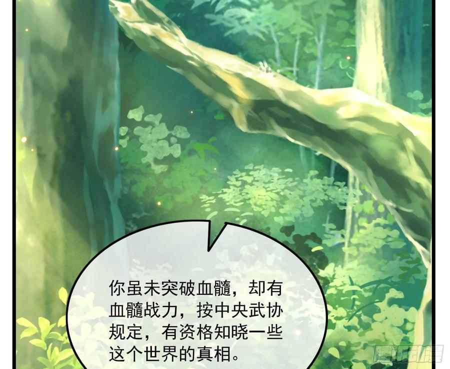 氪金大佬 - 世界的真相 - 第4张图