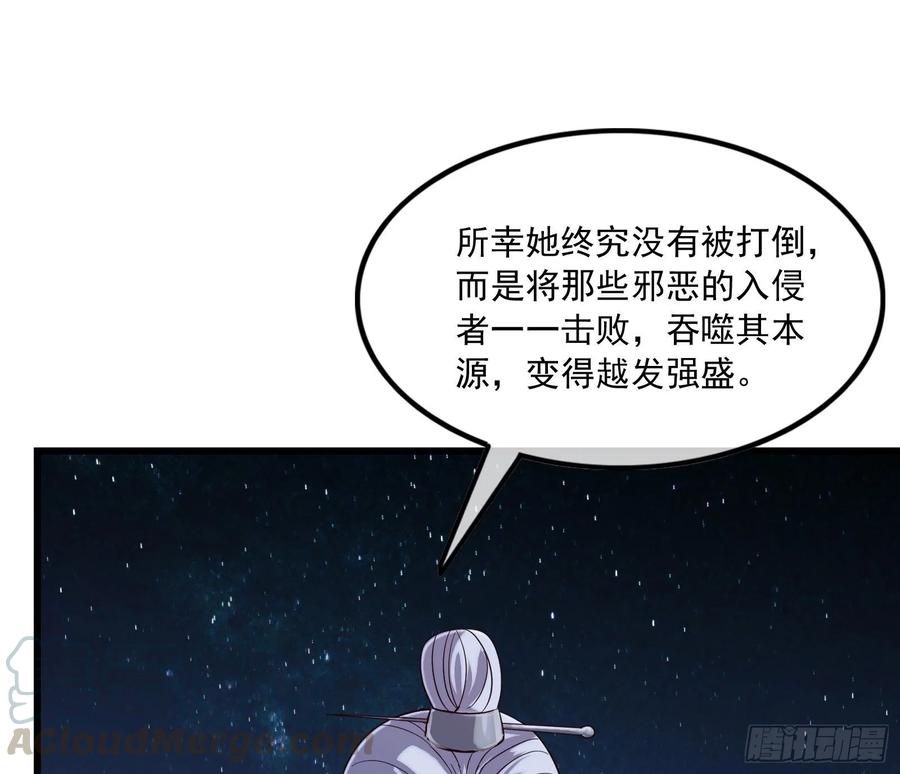 氪金大佬 - 世界的真相 - 第86张图