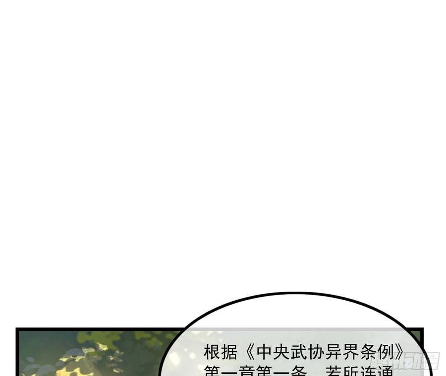 氪金大佬 - 世界的真相 - 第54张图