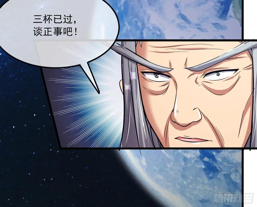 氪金大佬 - 世界的真相 - 第103张图