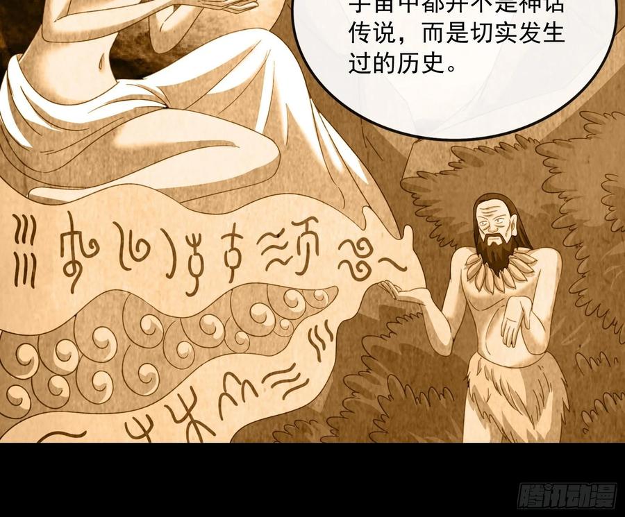 氪金大佬 - 世界的真相 - 第17张图