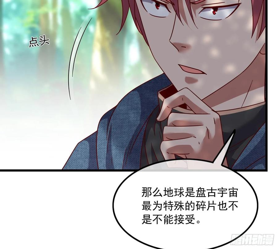 氪金大佬 - 世界的真相 - 第33张图