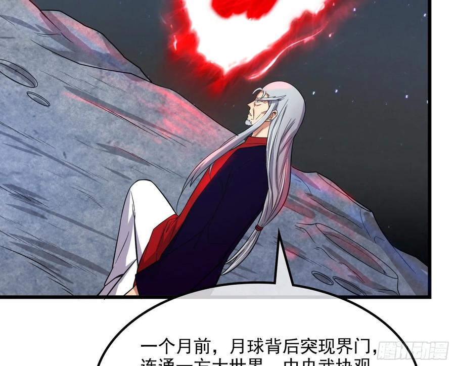 氪金大佬 - 世界的真相 - 第105张图