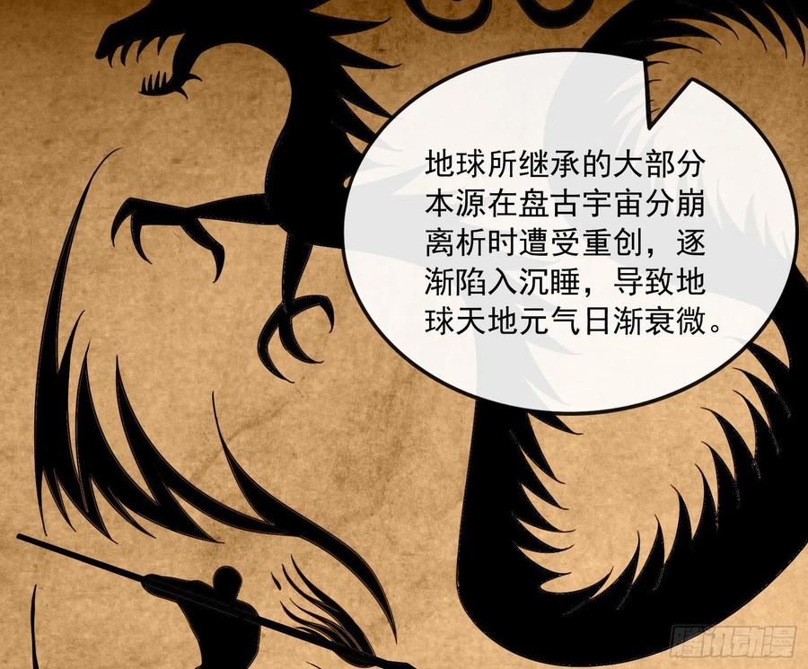 氪金大佬 - 世界的真相 - 第24张图