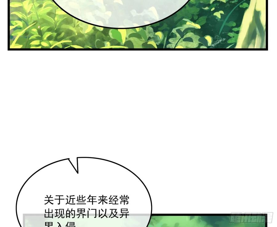 氪金大佬 - 世界的真相 - 第5张图