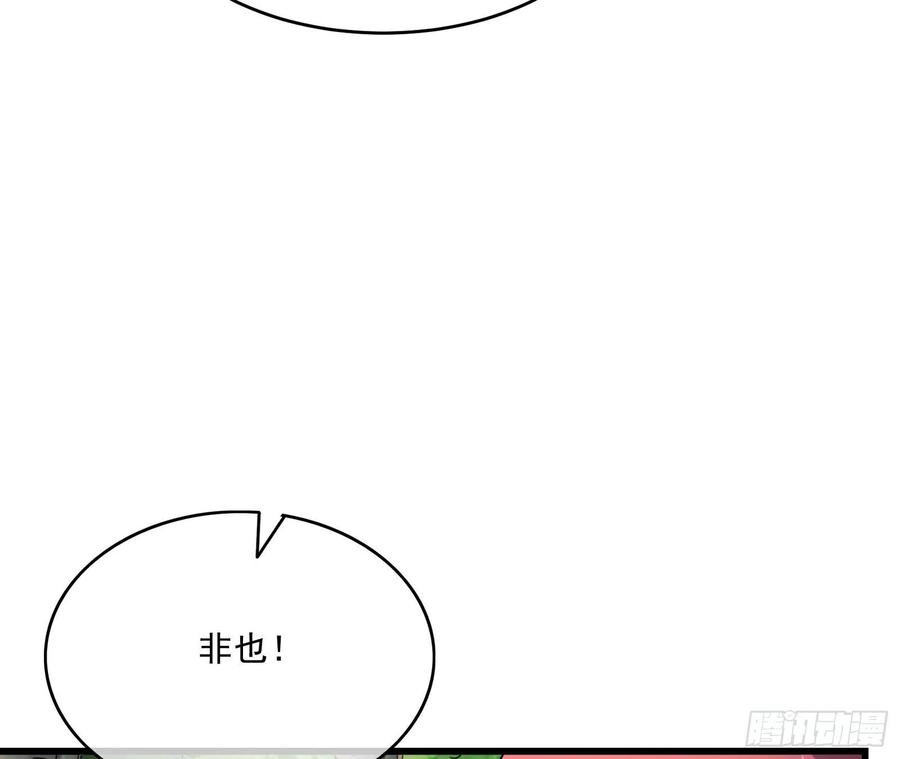 氪金大佬 - 世界的真相 - 第59张图