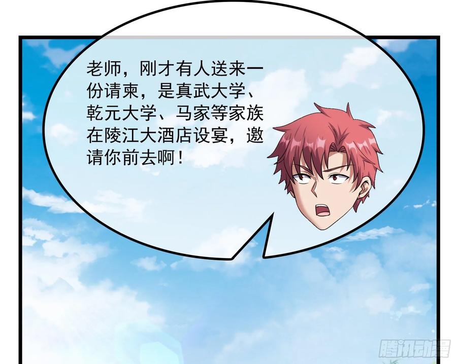 氪金大佬 - 世界的真相 - 第139张图