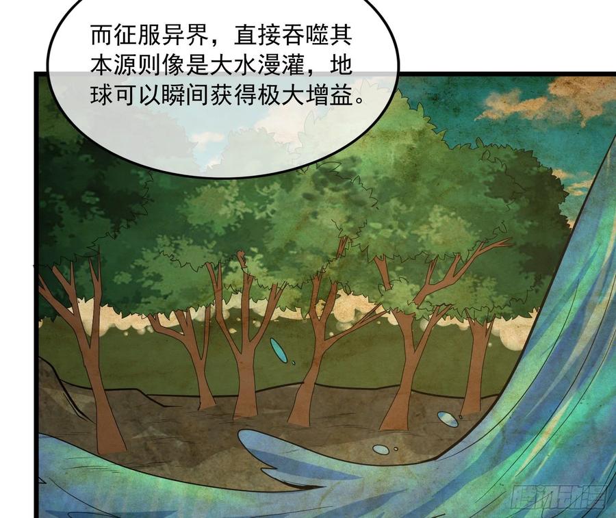 氪金大佬 - 世界的真相 - 第115张图