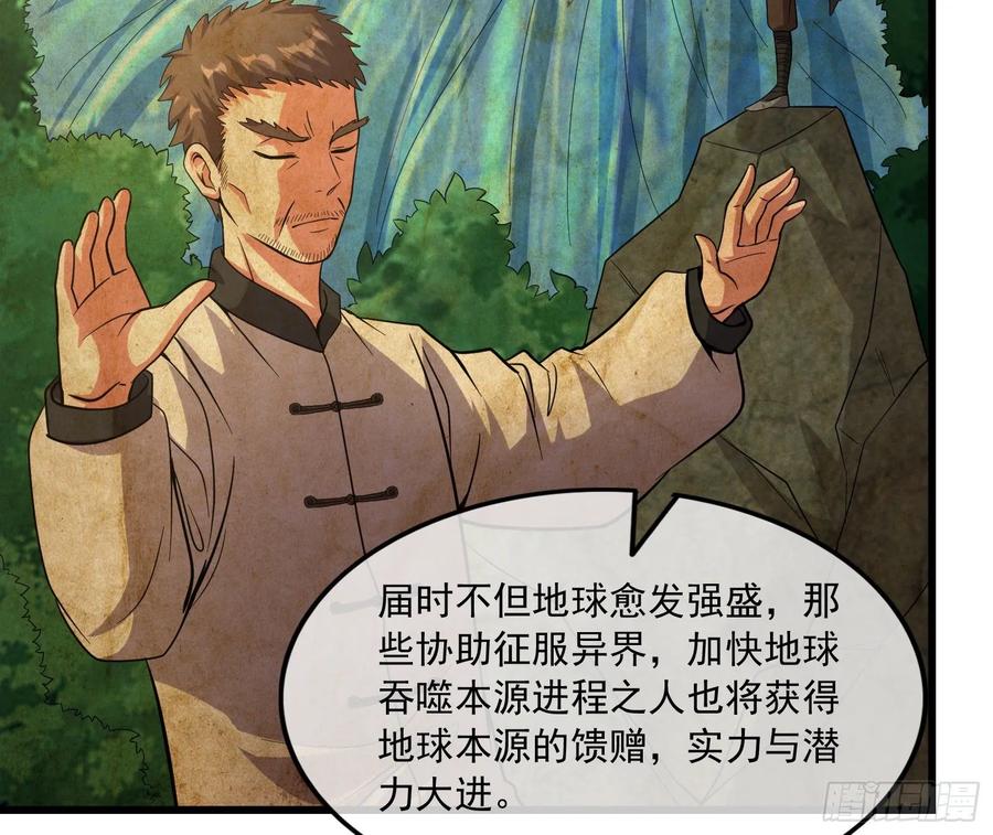 氪金大佬 - 世界的真相 - 第118张图