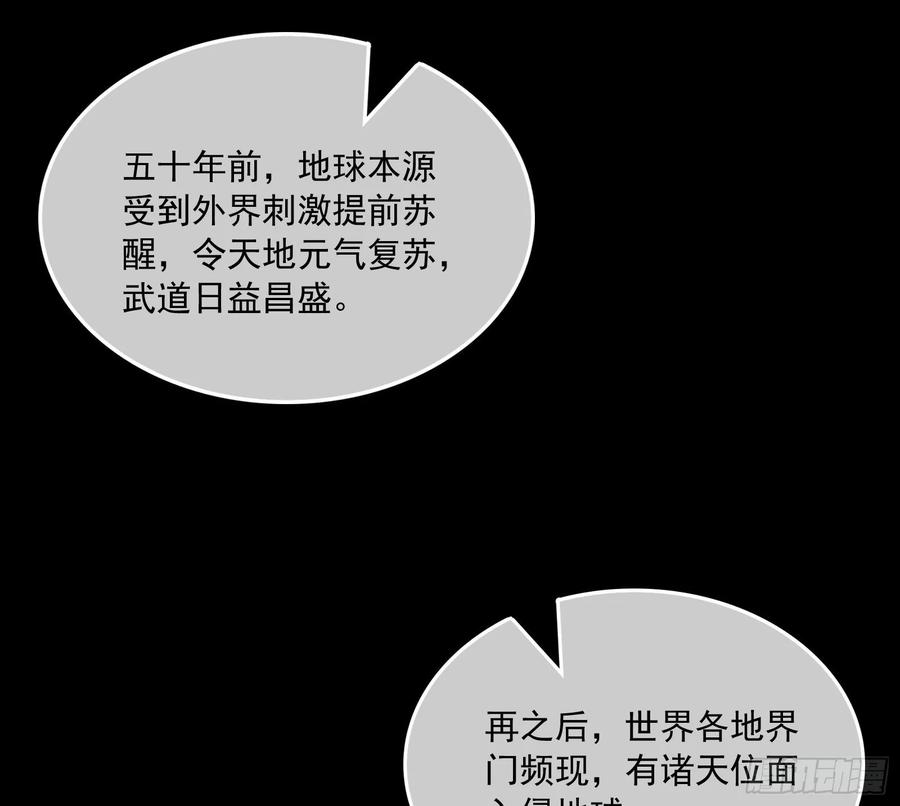 氪金大佬 - 世界的真相 - 第27张图