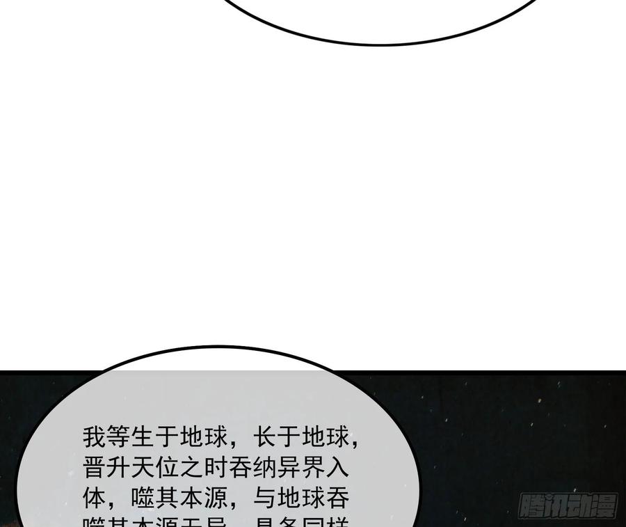 氪金大佬 - 世界的真相 - 第119张图