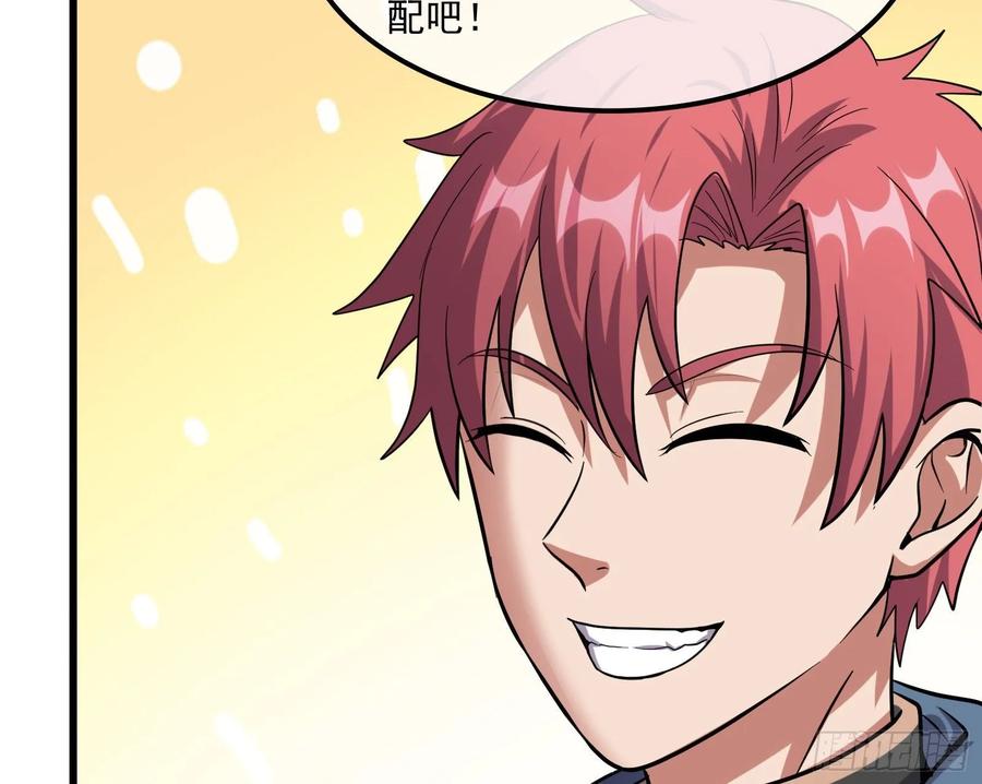 氪金大佬 - 世界的真相 - 第145张图