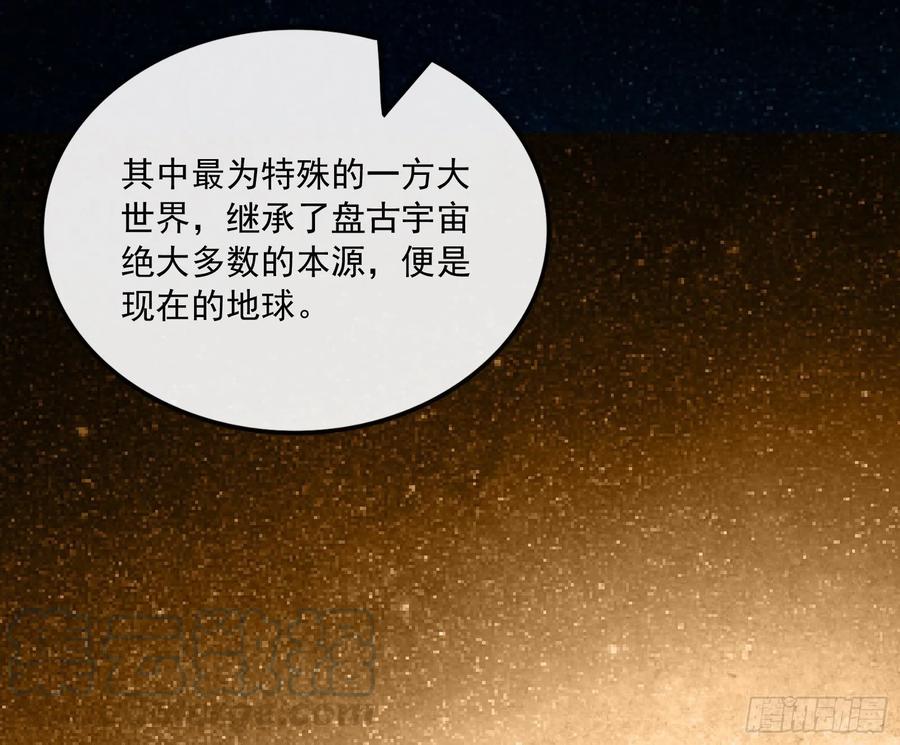 氪金大佬 - 世界的真相 - 第21张图