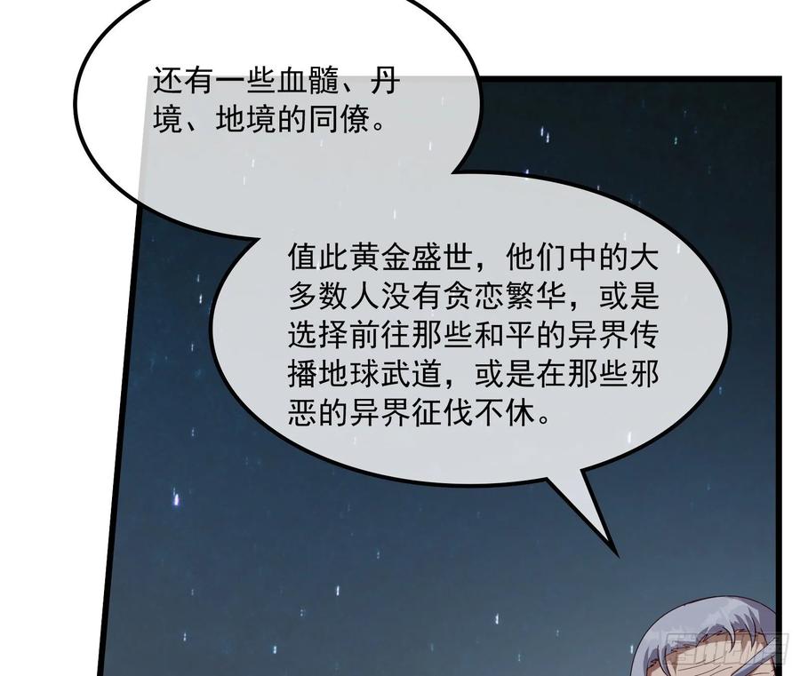 氪金大佬 - 世界的真相 - 第92张图