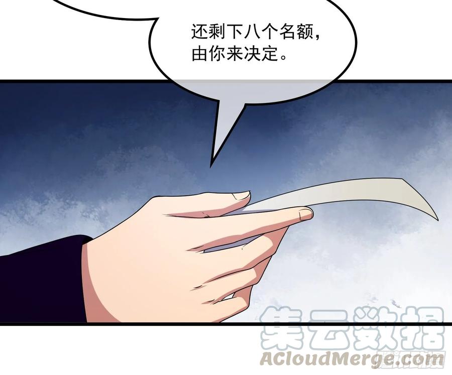 氪金大佬 - 世界的真相 - 第126张图