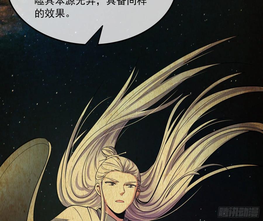 氪金大佬 - 世界的真相 - 第120张图