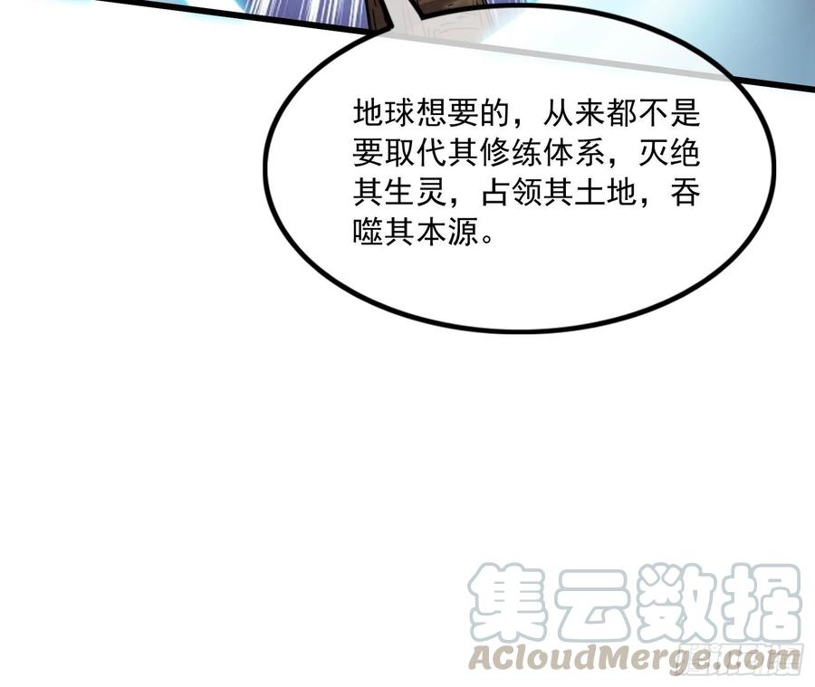 氪金大佬 - 世界的真相 - 第66张图