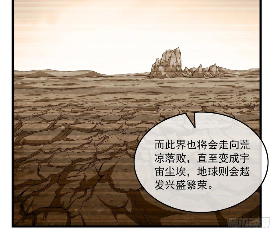 氪金大佬 - 世界的真相 - 第53张图