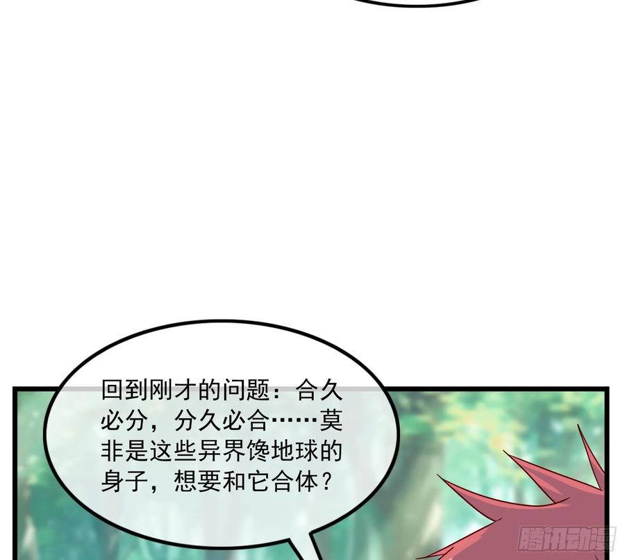 氪金大佬 - 世界的真相 - 第34张图