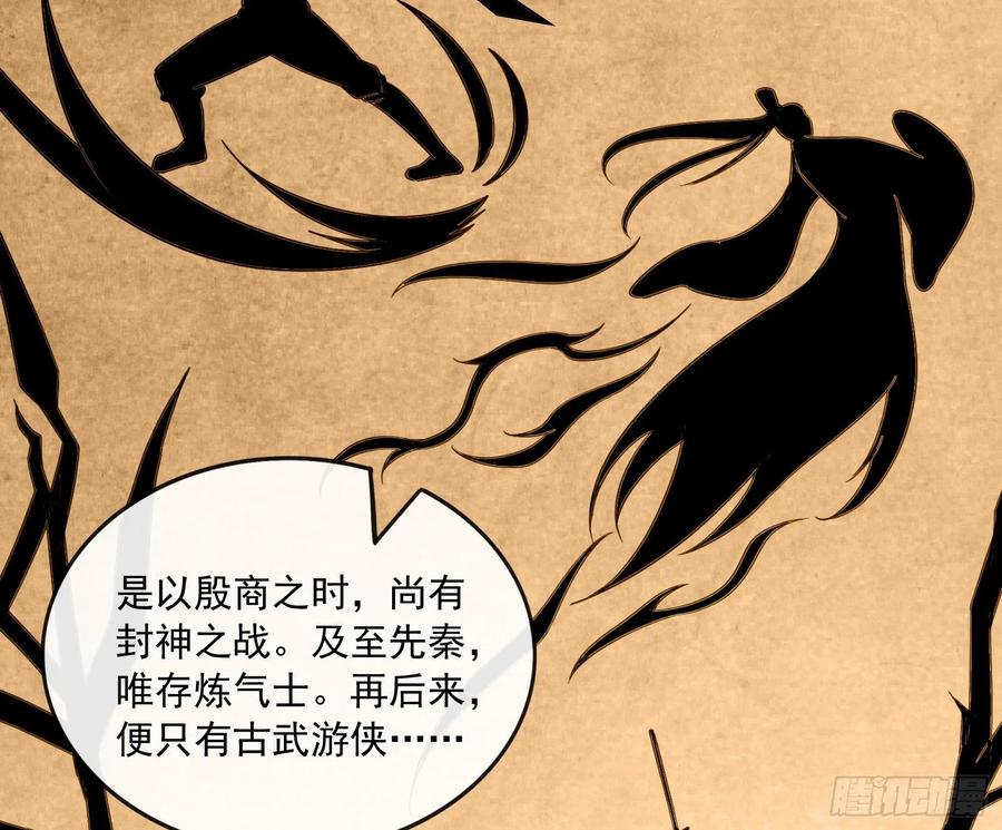 氪金大佬 - 世界的真相 - 第25张图