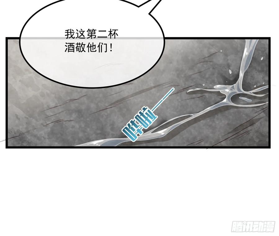 氪金大佬 - 世界的真相 - 第94张图