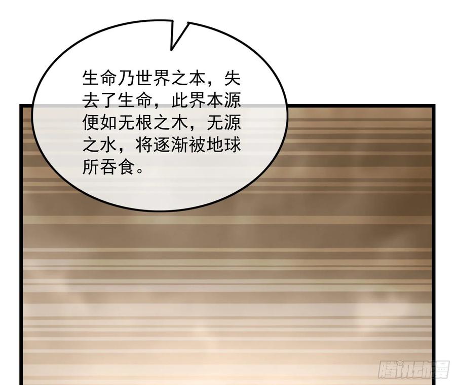 氪金大佬 - 世界的真相 - 第52张图