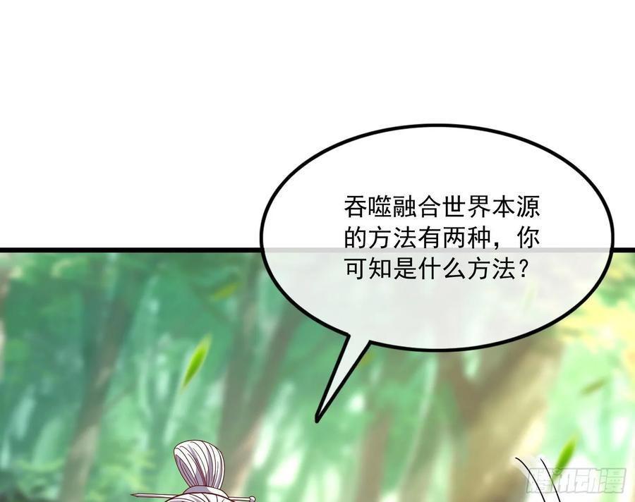 氪金大佬 - 世界的真相 - 第42张图