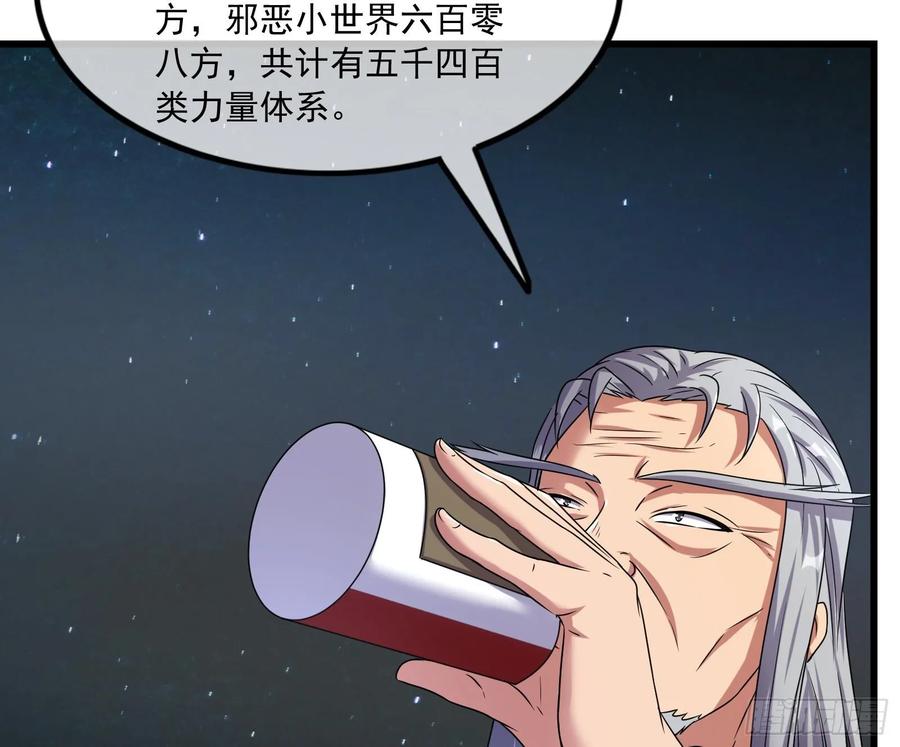 氪金大佬 - 世界的真相 - 第130张图