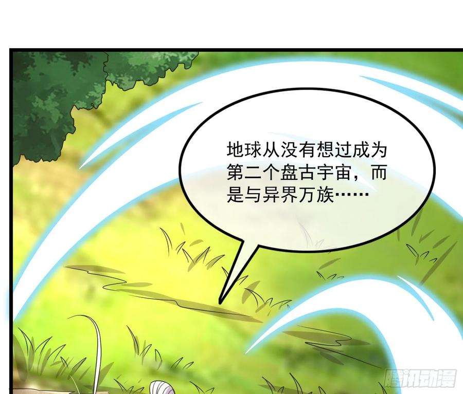 氪金大佬 - 世界的真相 - 第67张图