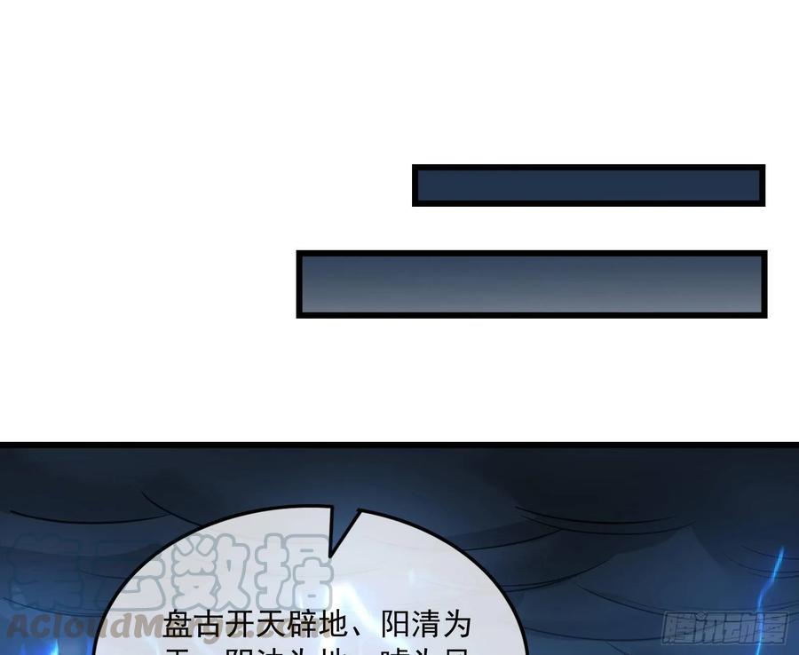 氪金大佬 - 世界的真相 - 第11张图