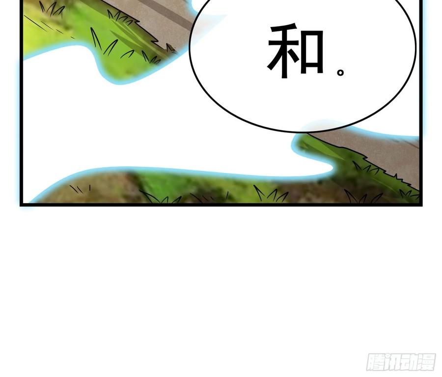 氪金大佬 - 世界的真相 - 第78张图