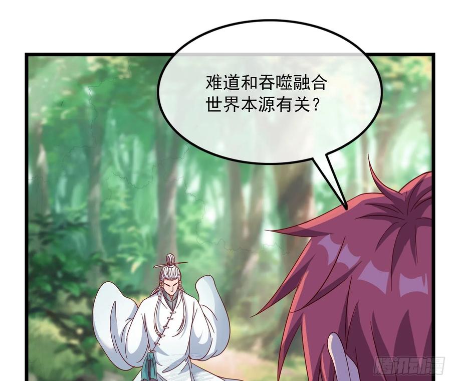 氪金大佬 - 世界的真相 - 第47张图