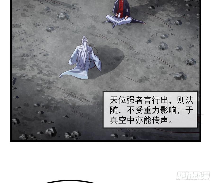 氪金大佬 - 世界的真相 - 第83张图