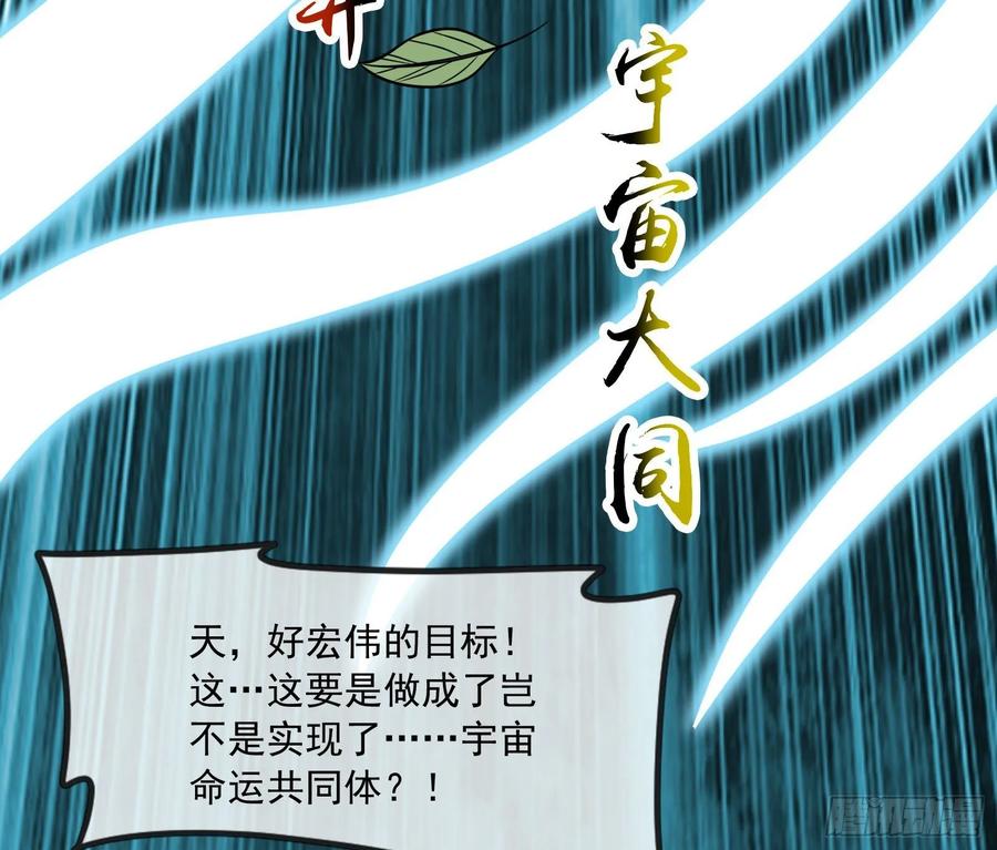 氪金大佬 - 世界的真相 - 第73张图