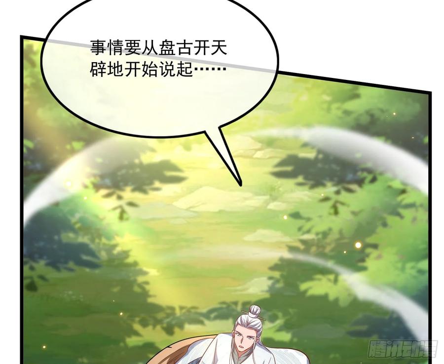 氪金大佬 - 世界的真相 - 第8张图