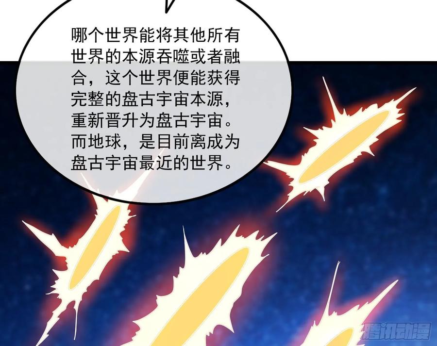 氪金大佬 - 世界的真相 - 第39张图