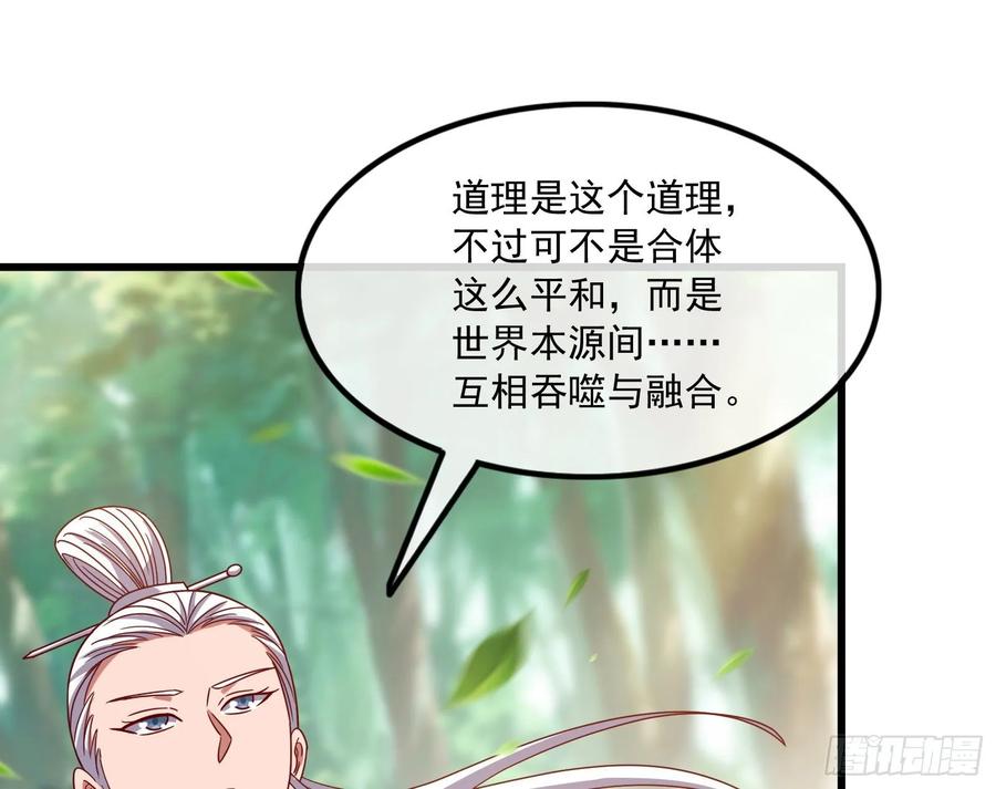 氪金大佬 - 世界的真相 - 第37张图