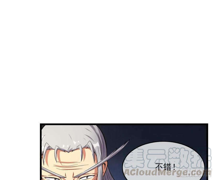 氪金大佬 - 世界的真相 - 第111张图